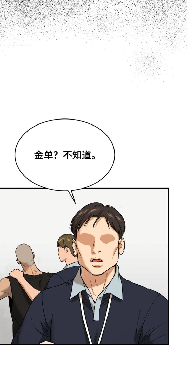 第211章：【第二季】我得亲眼见到他