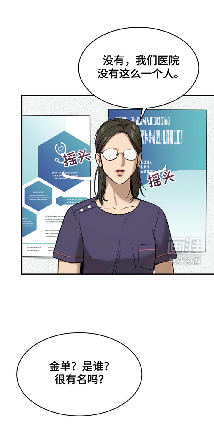 第211章：【第二季】我得亲眼见到他