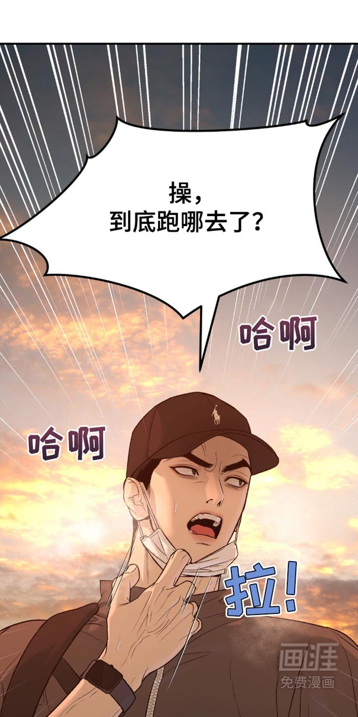 第211章：【第二季】我得亲眼见到他