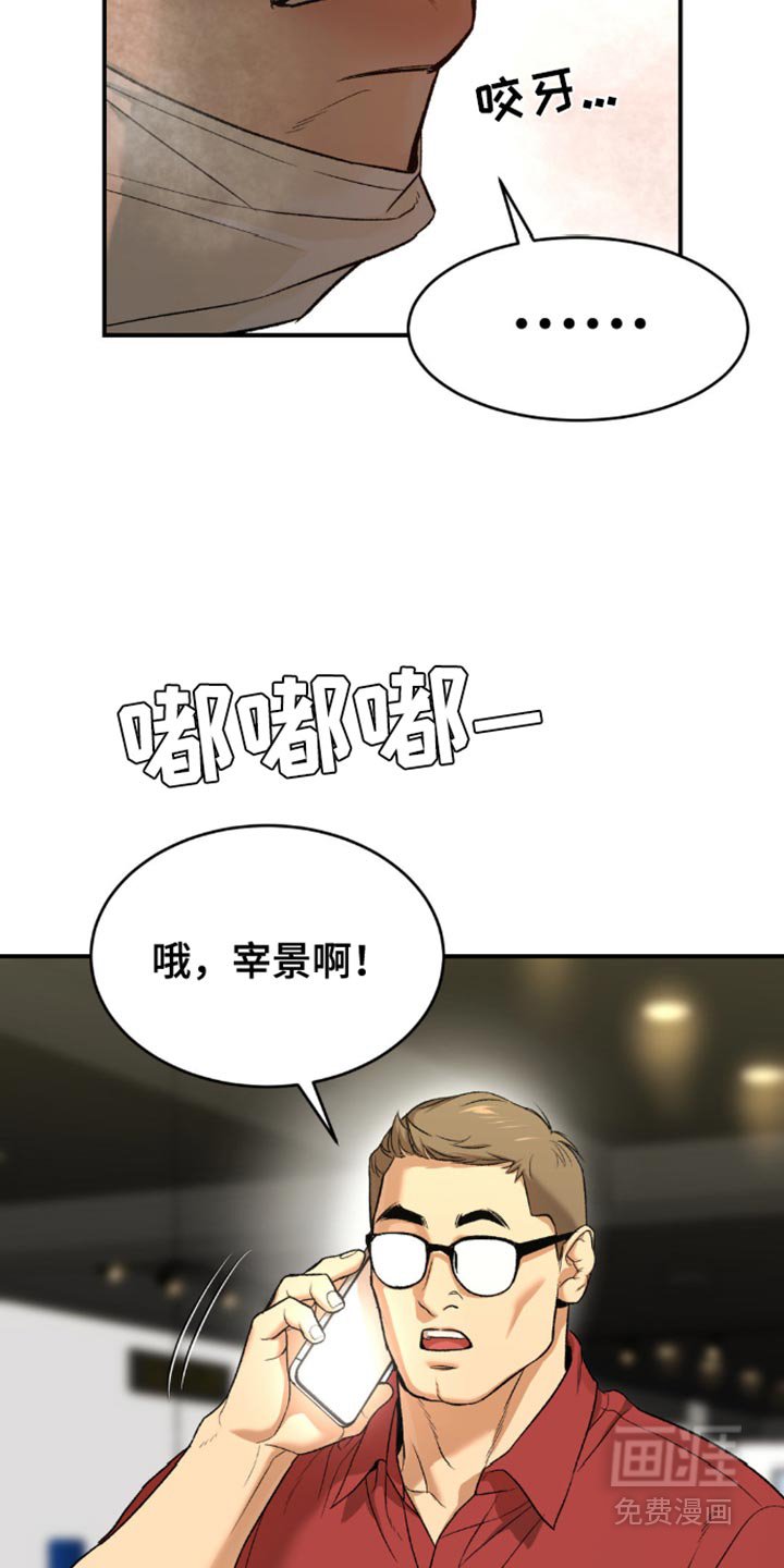 第211章：【第二季】我得亲眼见到他