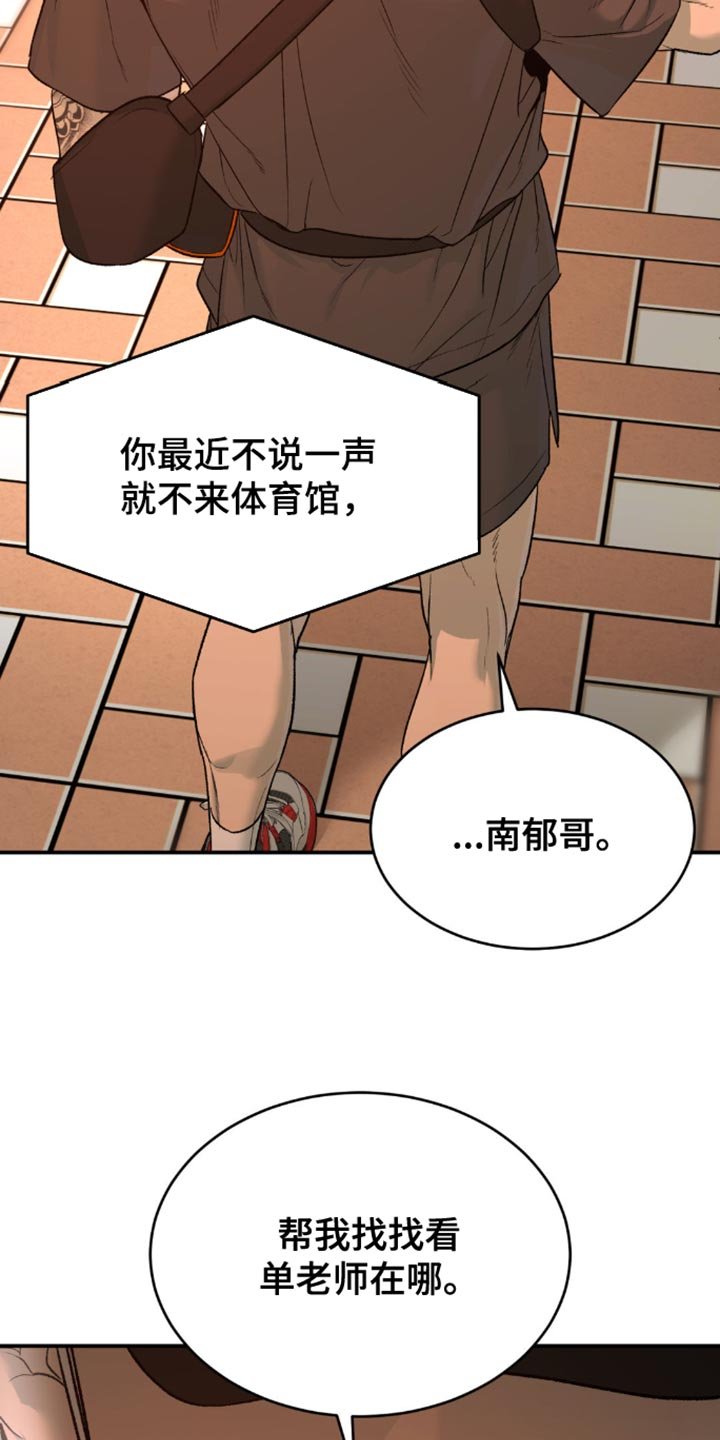 第211章：【第二季】我得亲眼见到他