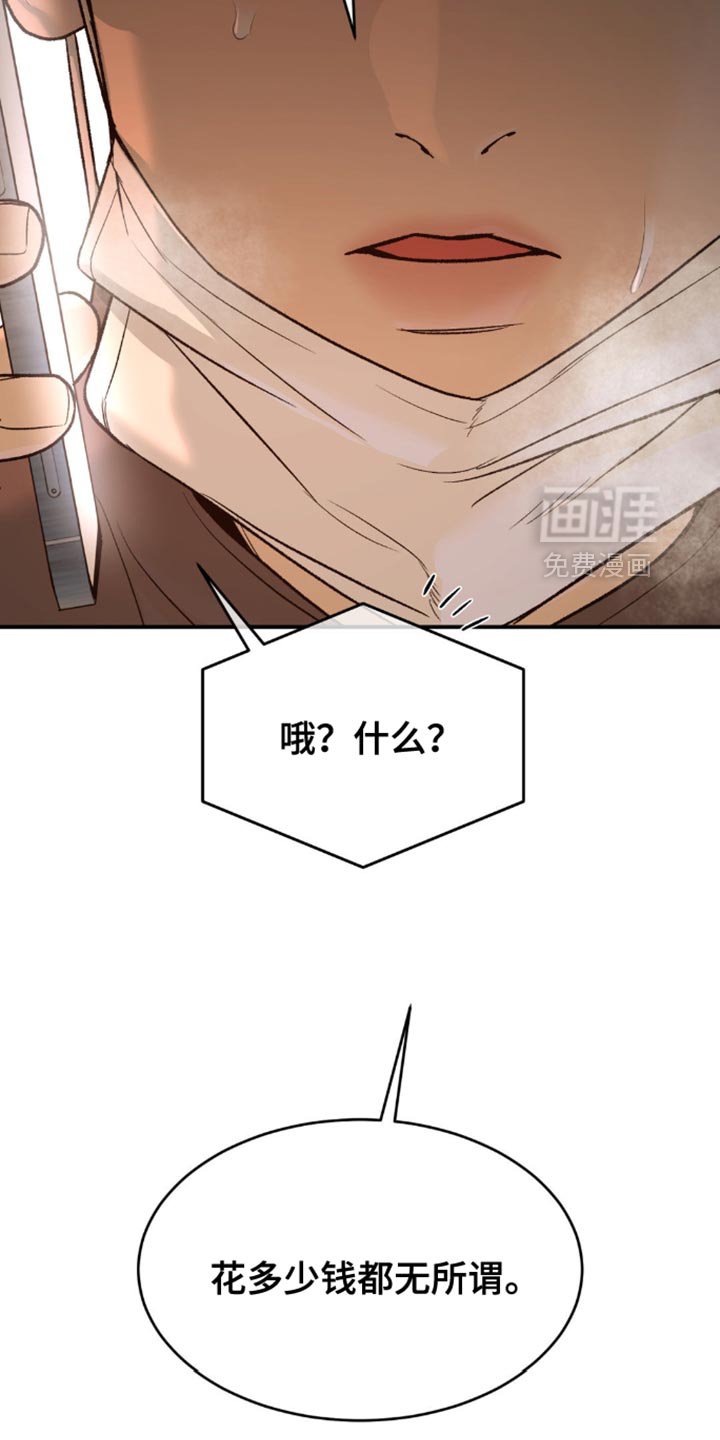 第211章：【第二季】我得亲眼见到他