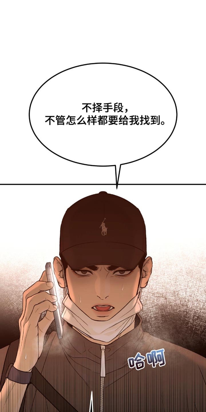 第211章：【第二季】我得亲眼见到他