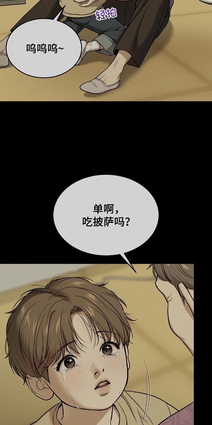 第212章：【第二季】我不想一个人
