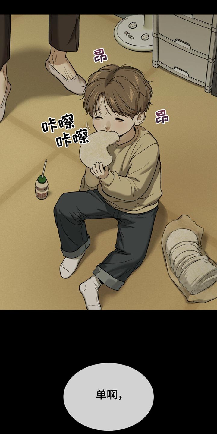 第212章：【第二季】我不想一个人