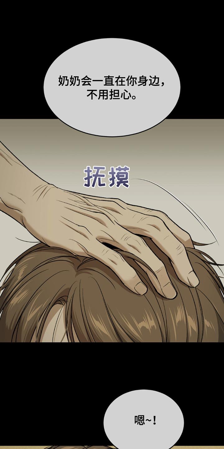 第212章：【第二季】我不想一个人