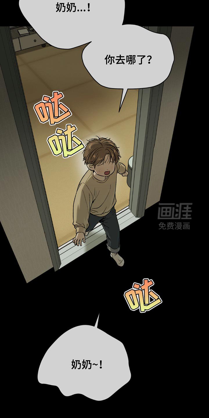 第212章：【第二季】我不想一个人