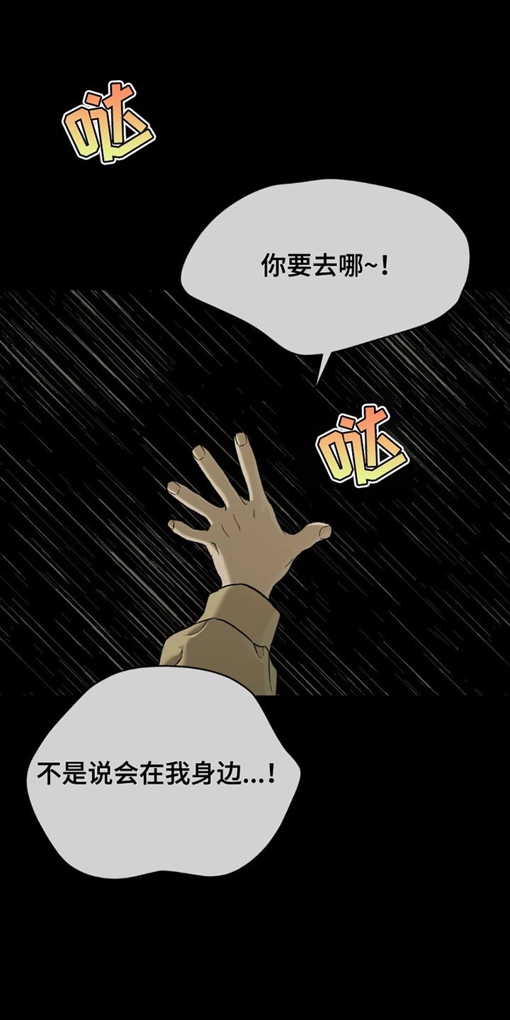 第212章：【第二季】我不想一个人