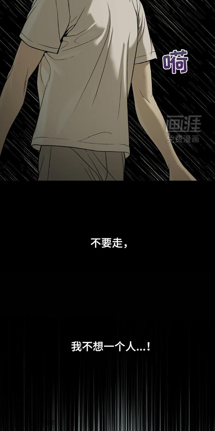 第212章：【第二季】我不想一个人