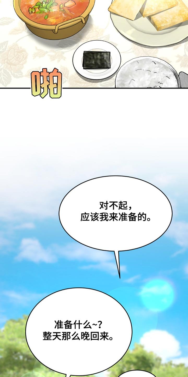 第213章：【第二季】脸色越来越差