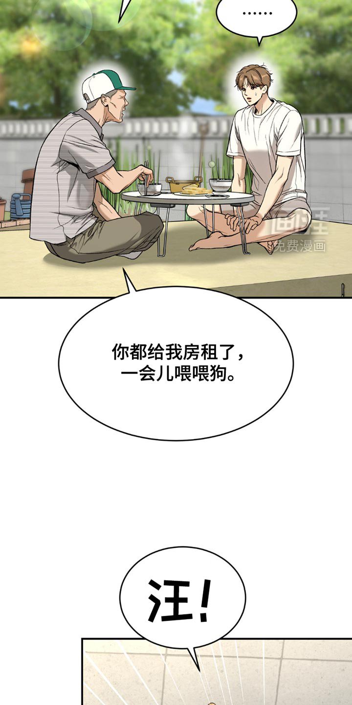 第213章：【第二季】脸色越来越差