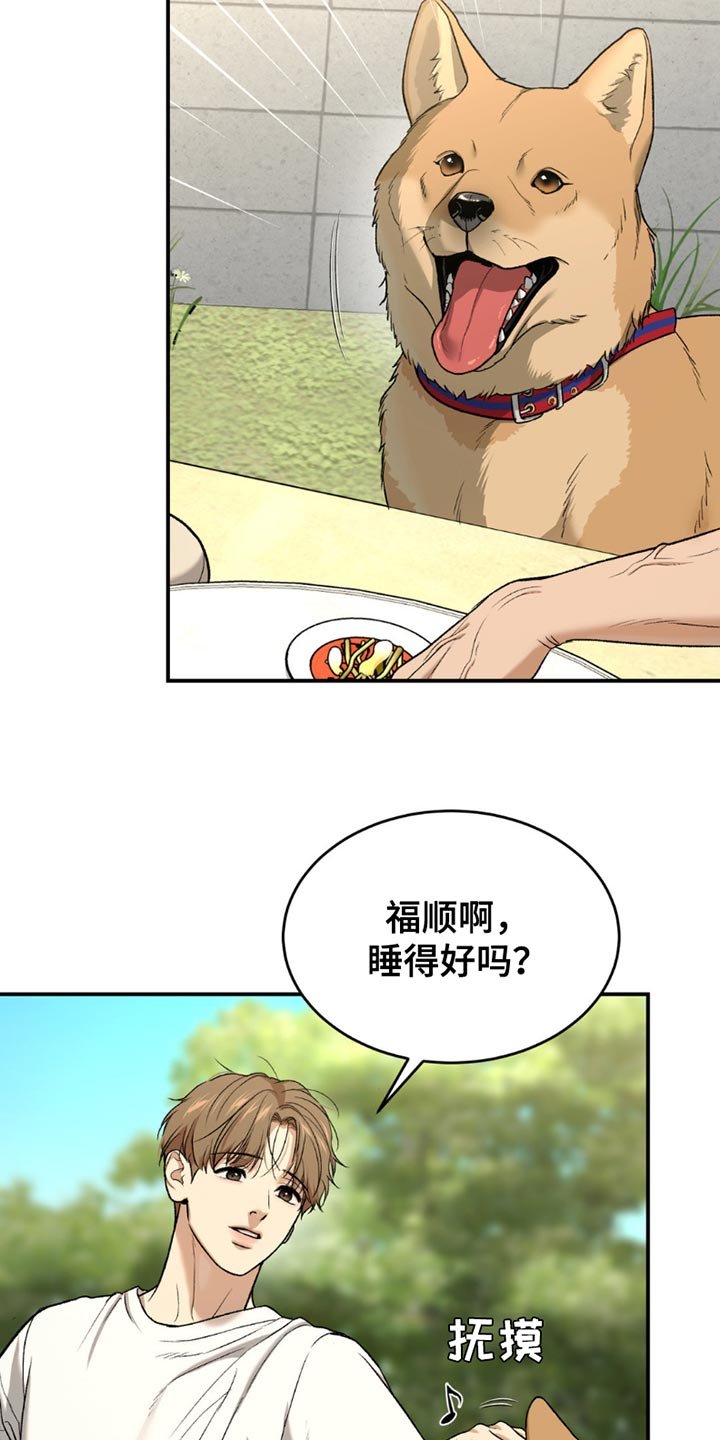 第213章：【第二季】脸色越来越差