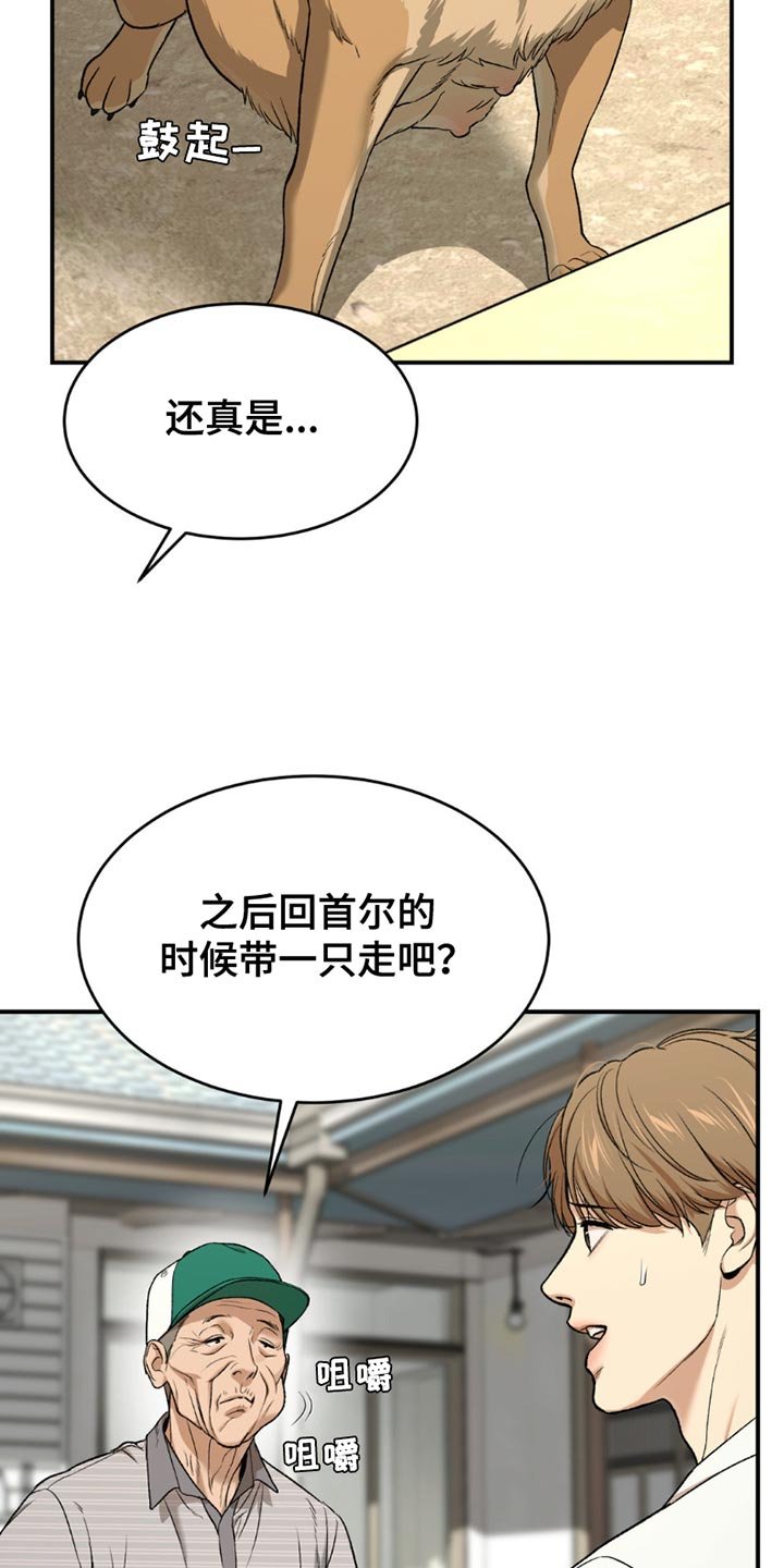第213章：【第二季】脸色越来越差