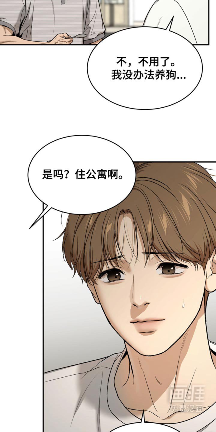 第213章：【第二季】脸色越来越差