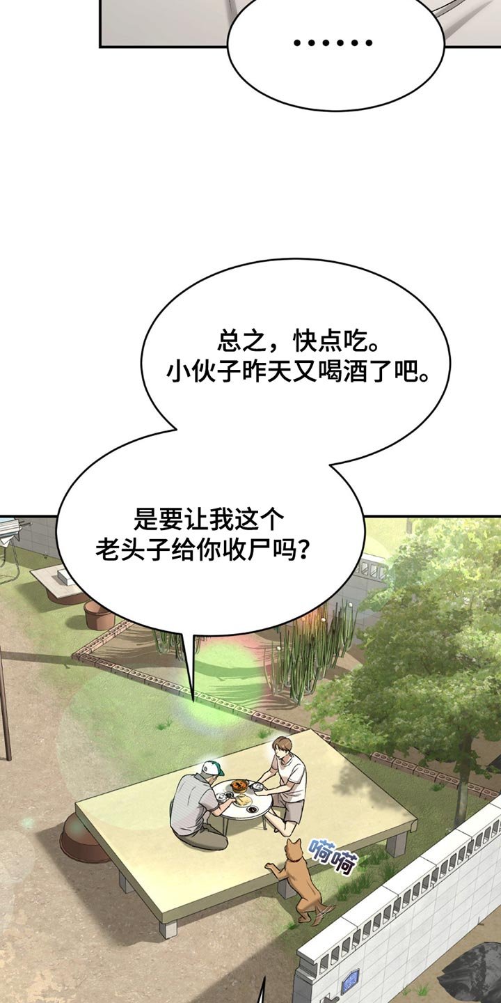 第213章：【第二季】脸色越来越差