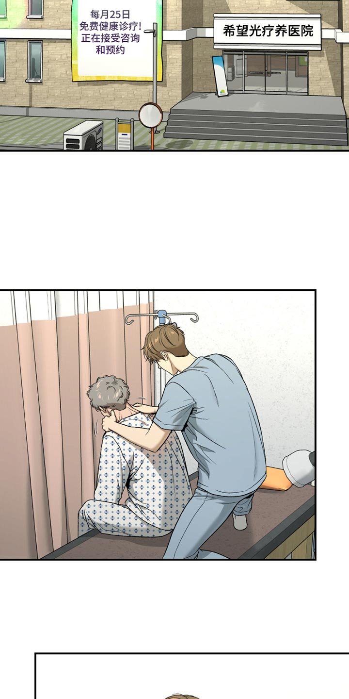 第213章：【第二季】脸色越来越差