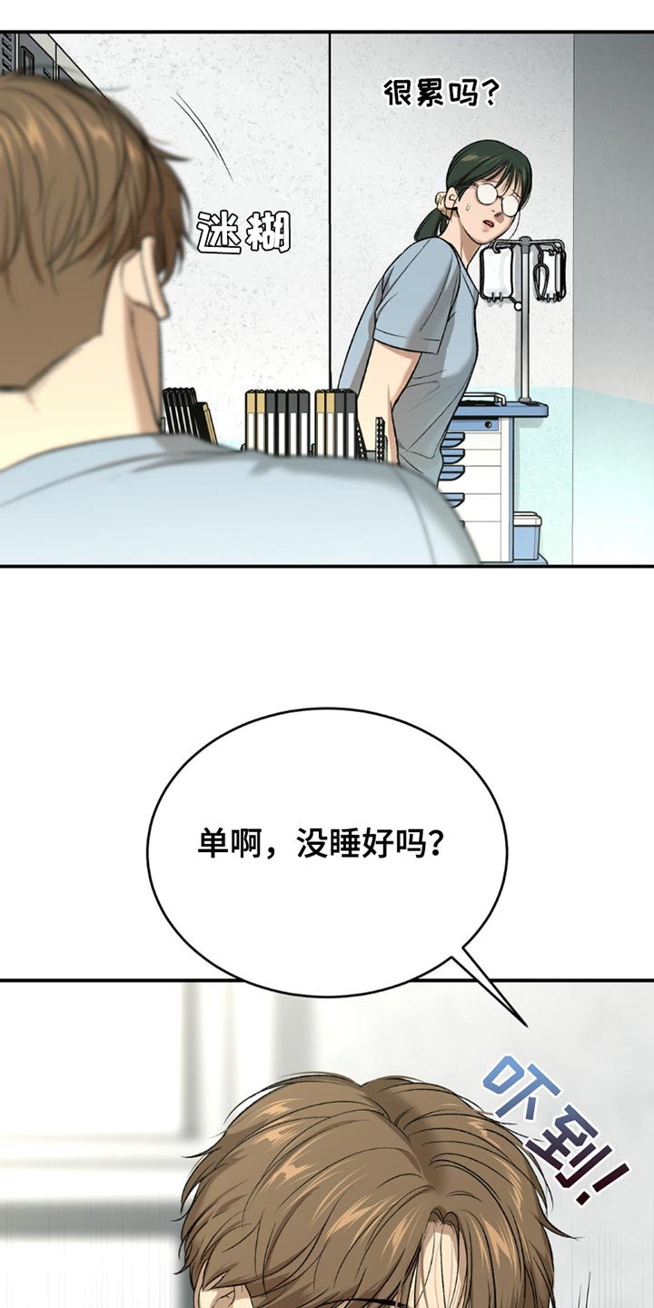 第213章：【第二季】脸色越来越差