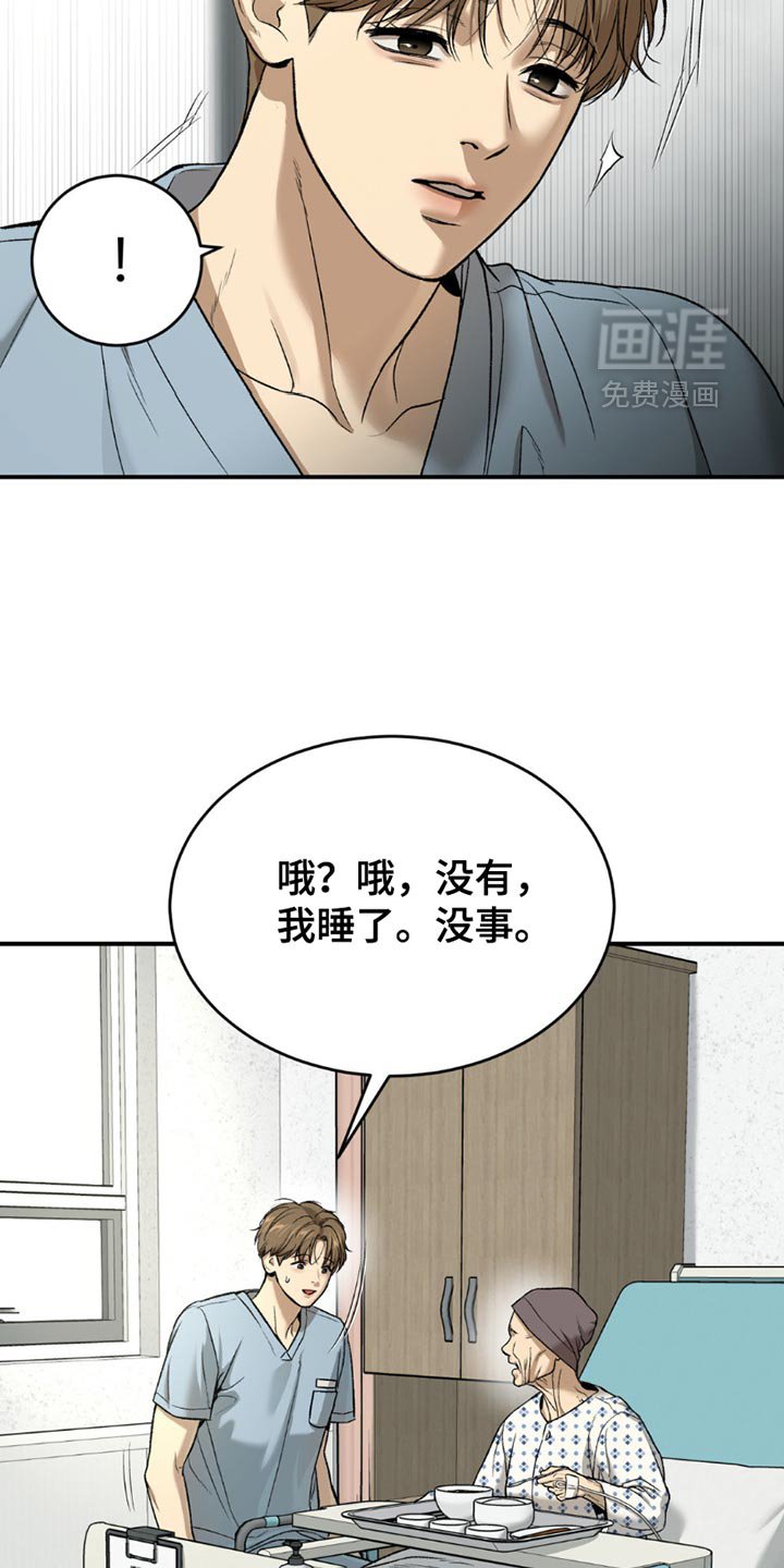 第213章：【第二季】脸色越来越差