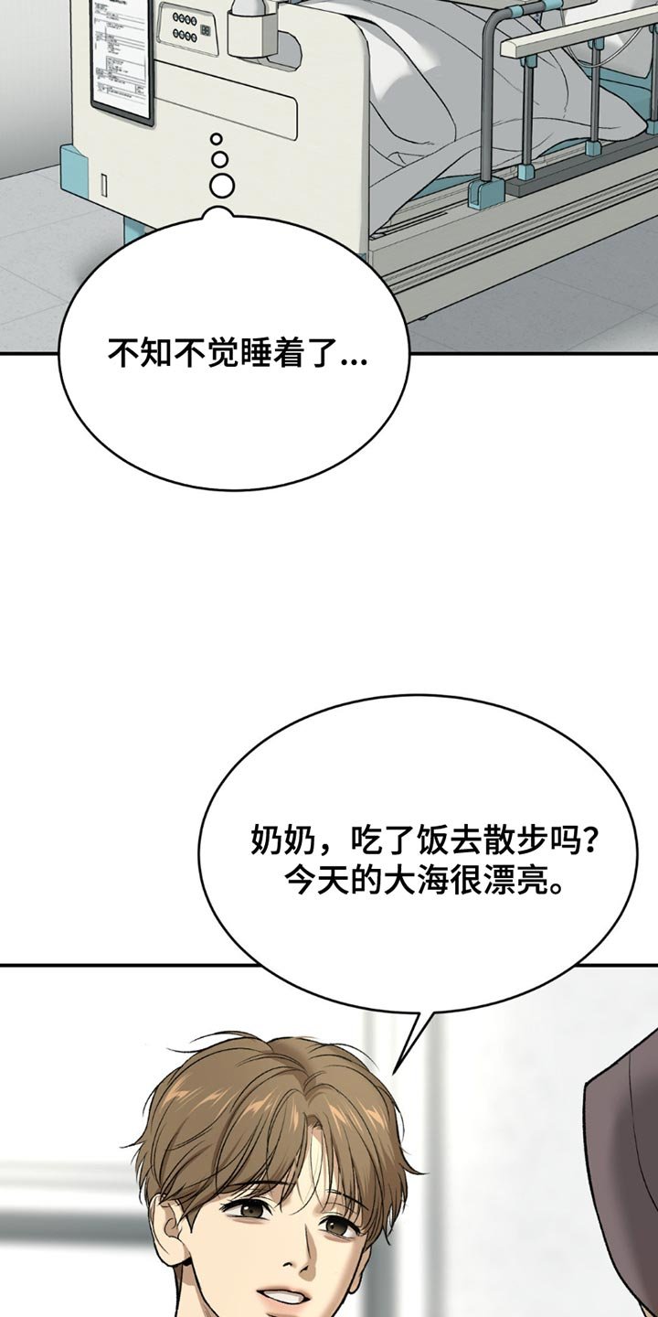 第213章：【第二季】脸色越来越差