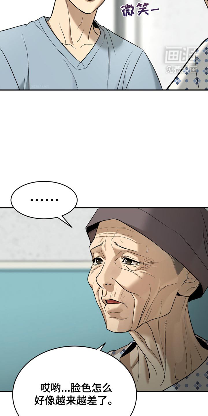 第213章：【第二季】脸色越来越差