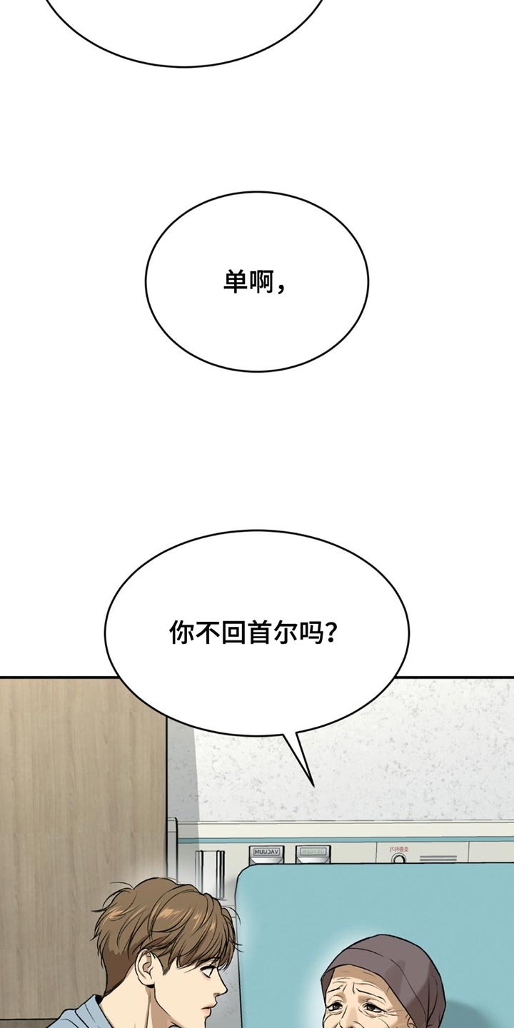 第213章：【第二季】脸色越来越差