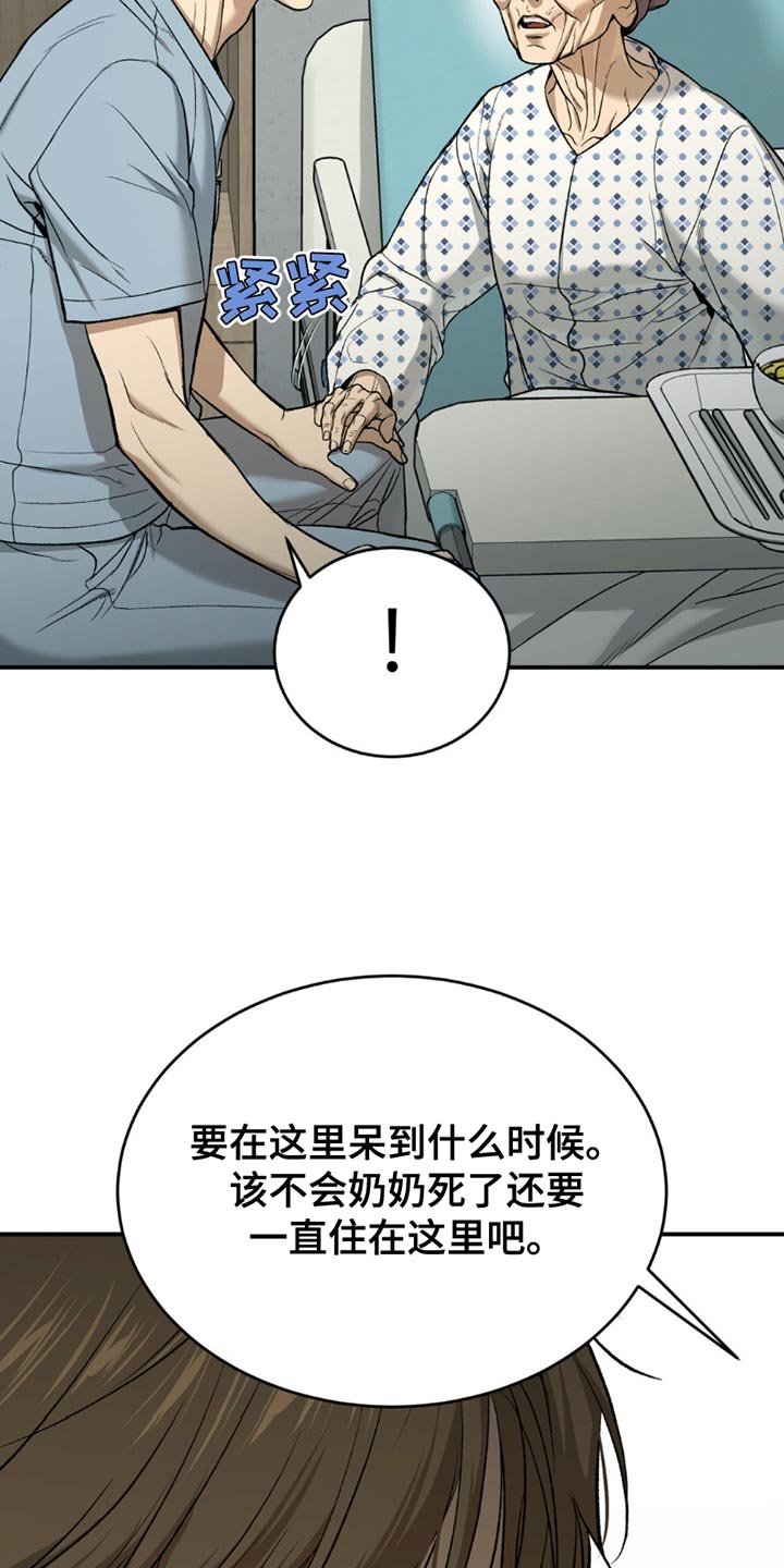 第213章：【第二季】脸色越来越差