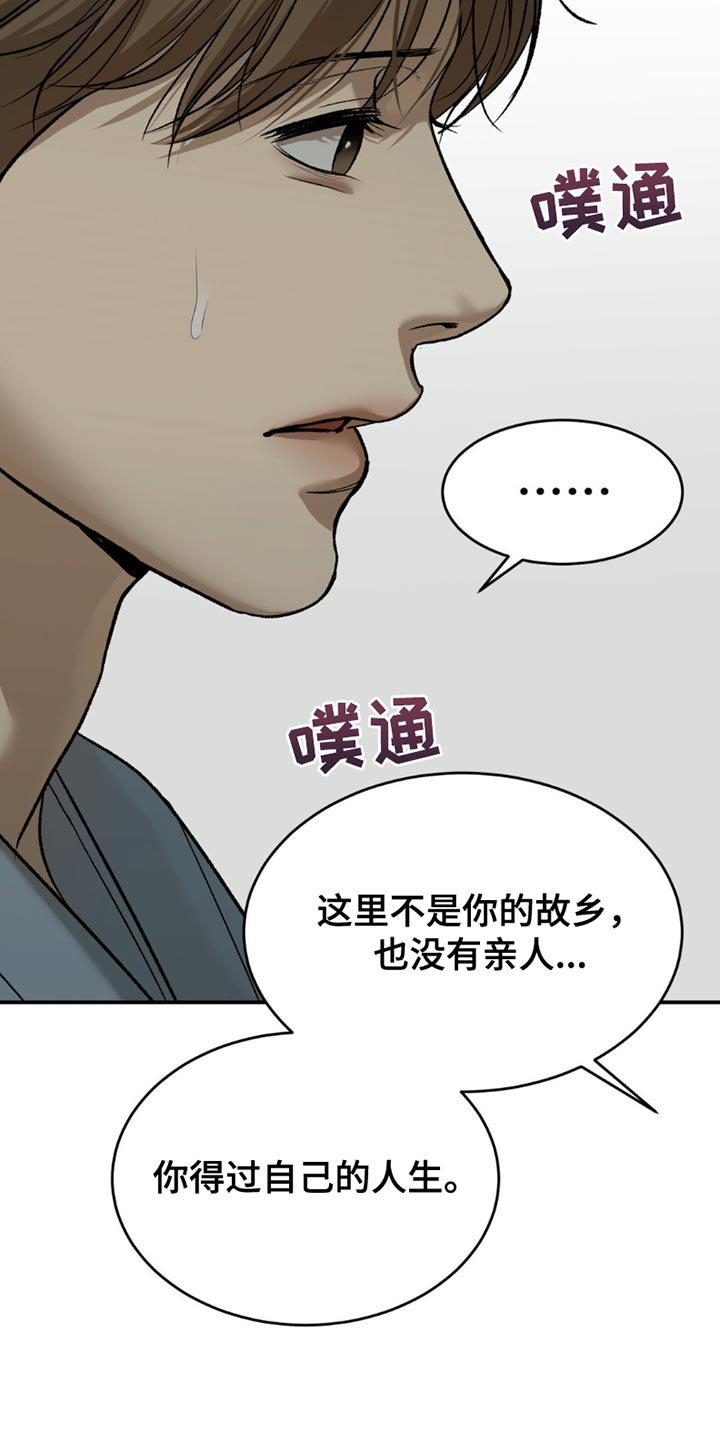 第213章：【第二季】脸色越来越差