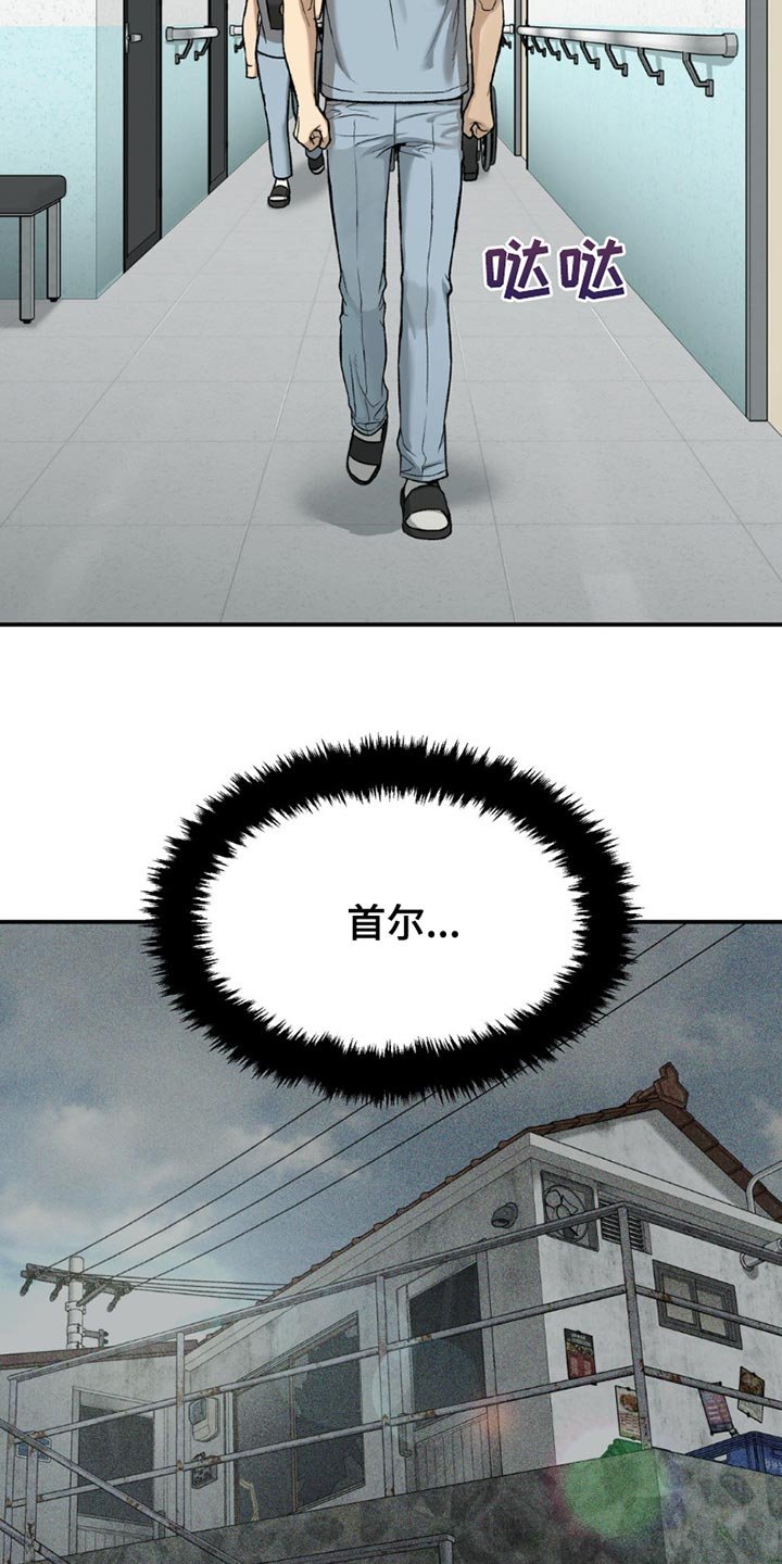 第214章：【第二季】遗憾