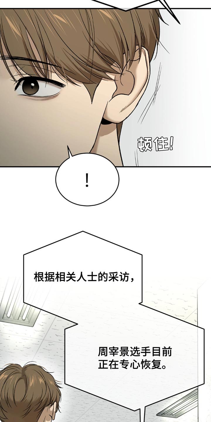 第214章：【第二季】遗憾