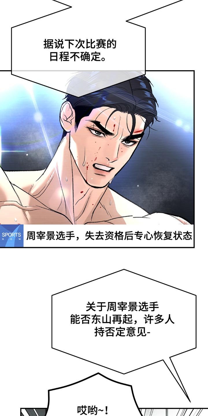 第214章：【第二季】遗憾