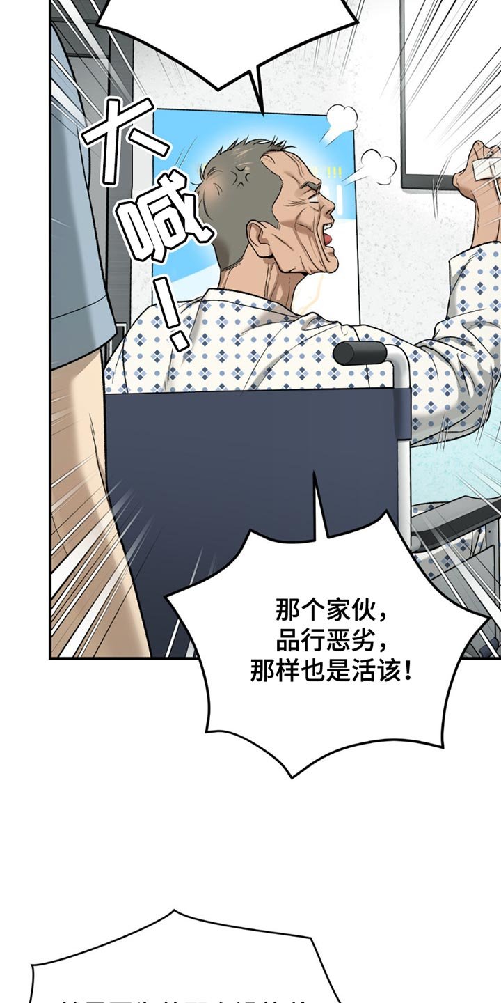 第214章：【第二季】遗憾