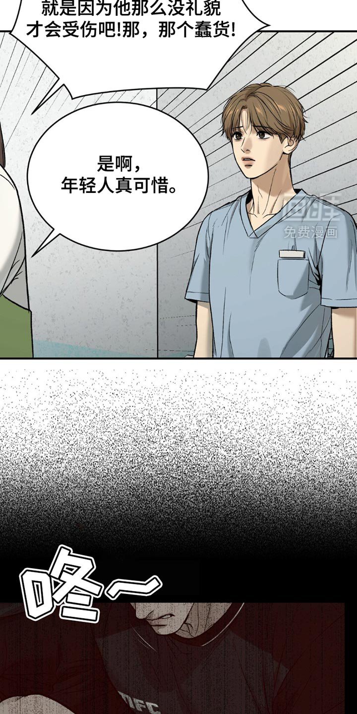 第214章：【第二季】遗憾
