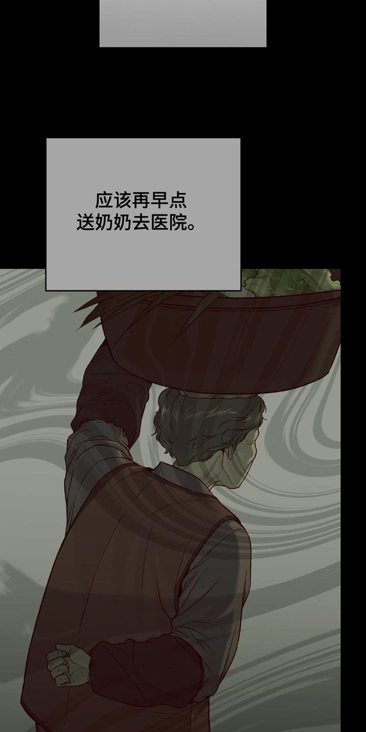 第214章：【第二季】遗憾