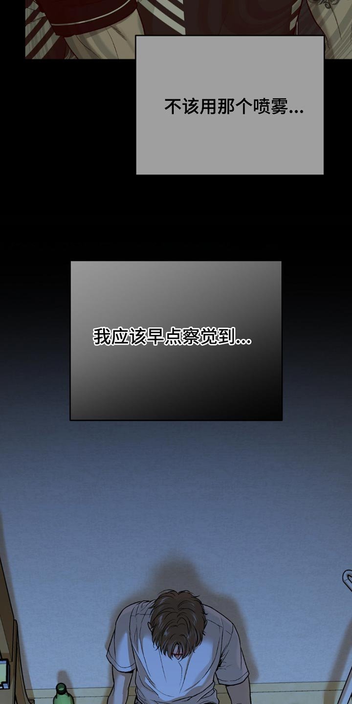 第214章：【第二季】遗憾