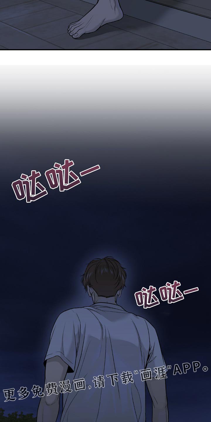 第214章：【第二季】遗憾