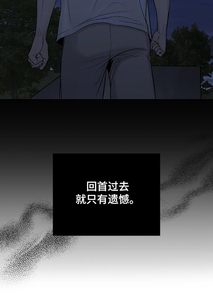 第214章：【第二季】遗憾