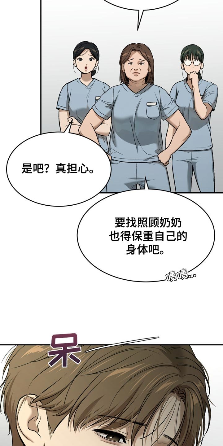 第215章：【第二季】漂亮的小狗