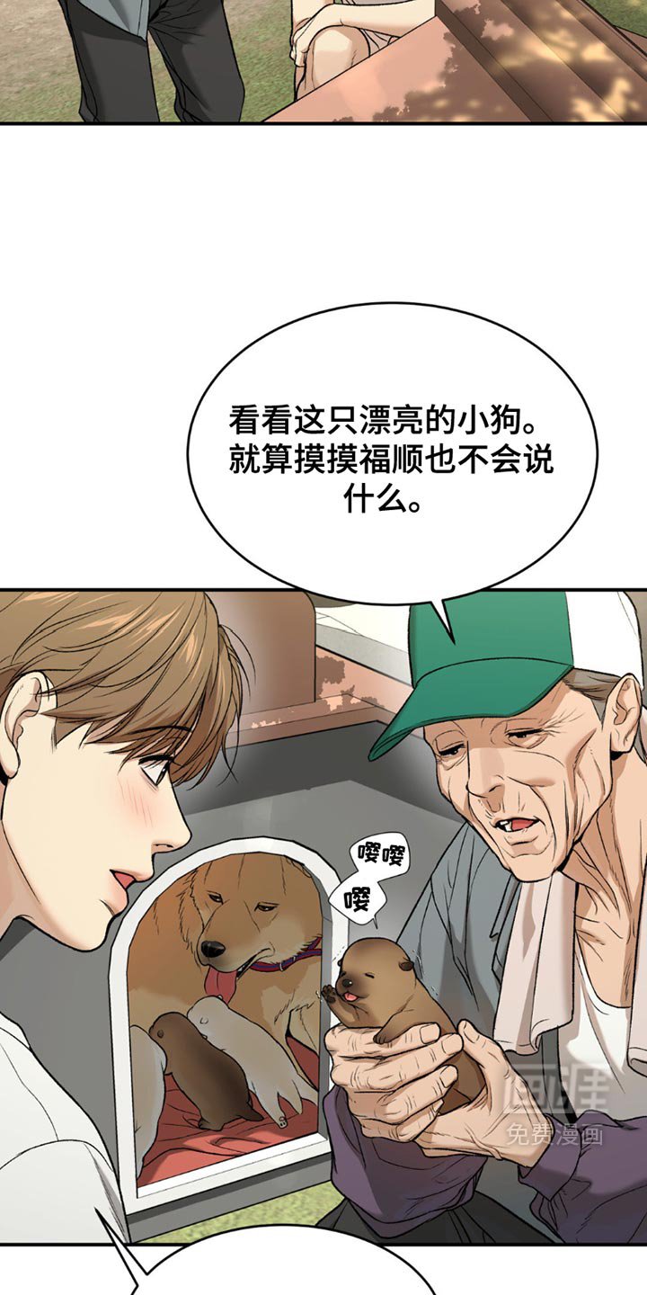 第215章：【第二季】漂亮的小狗