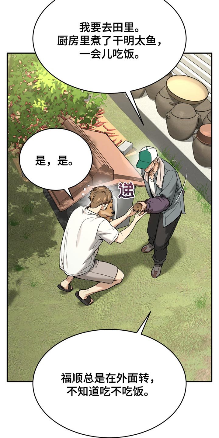 第215章：【第二季】漂亮的小狗
