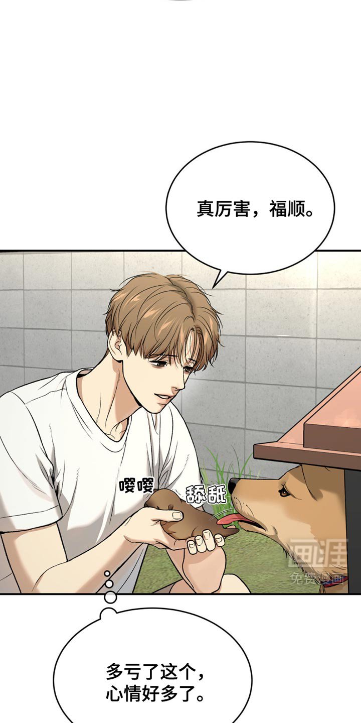 第215章：【第二季】漂亮的小狗
