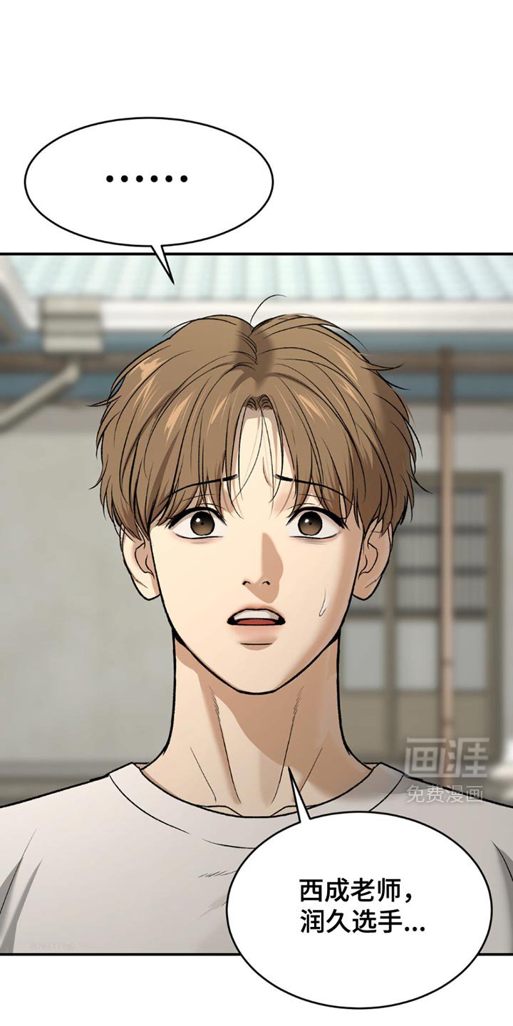 第217章：【第二季】我们很合拍
