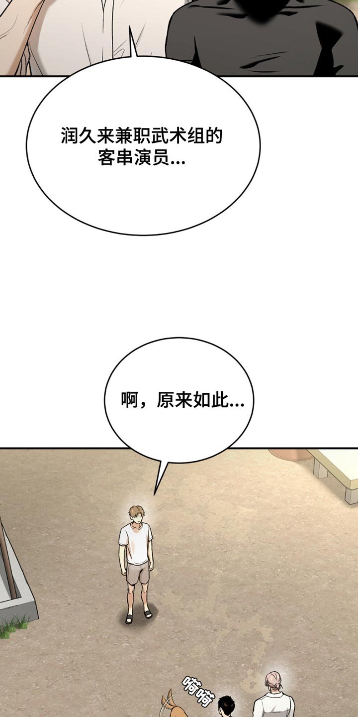 第217章：【第二季】我们很合拍