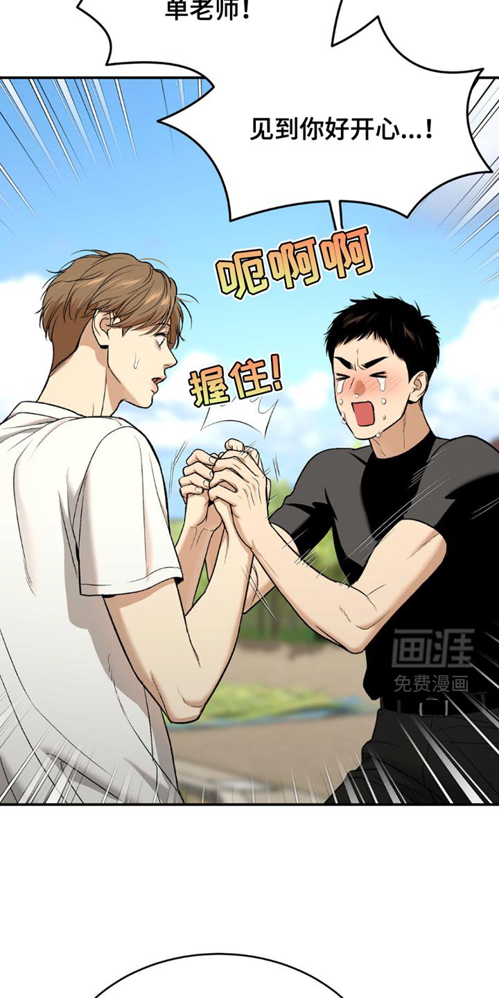第217章：【第二季】我们很合拍