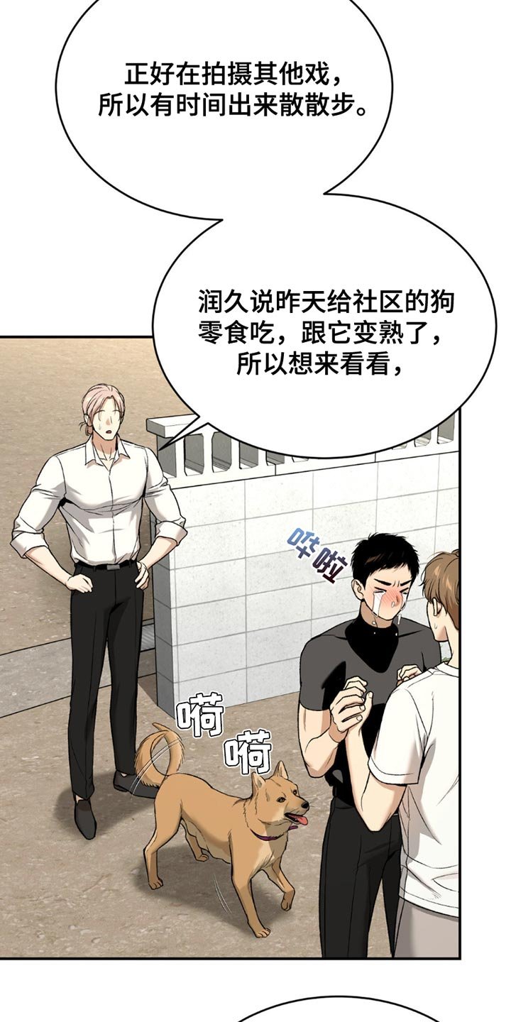 第217章：【第二季】我们很合拍