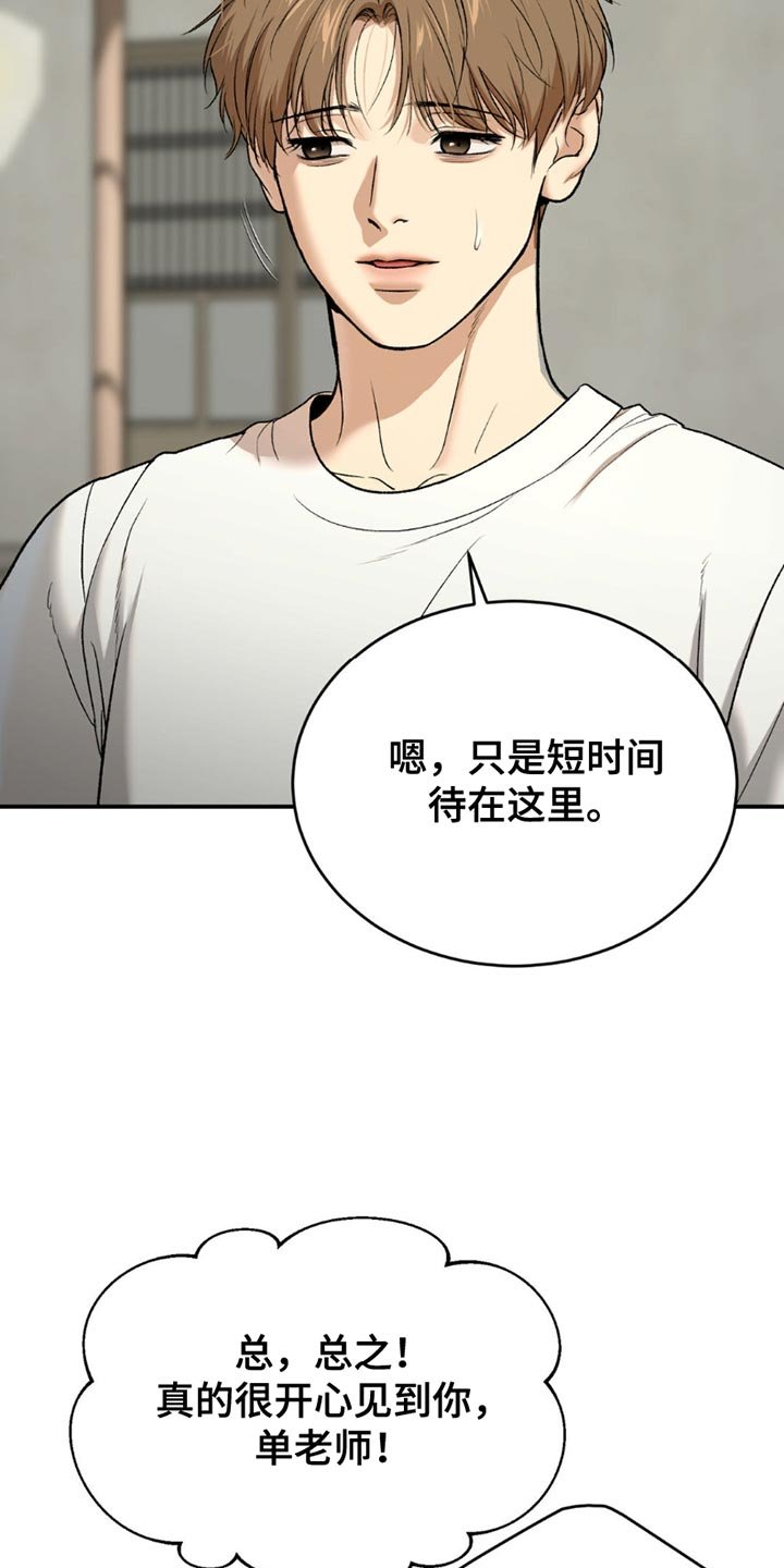 第217章：【第二季】我们很合拍