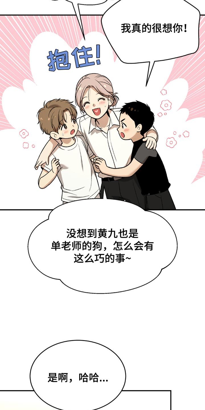 第217章：【第二季】我们很合拍