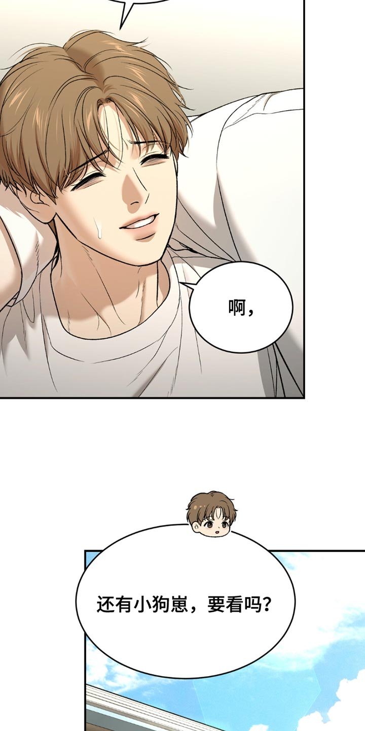 第217章：【第二季】我们很合拍