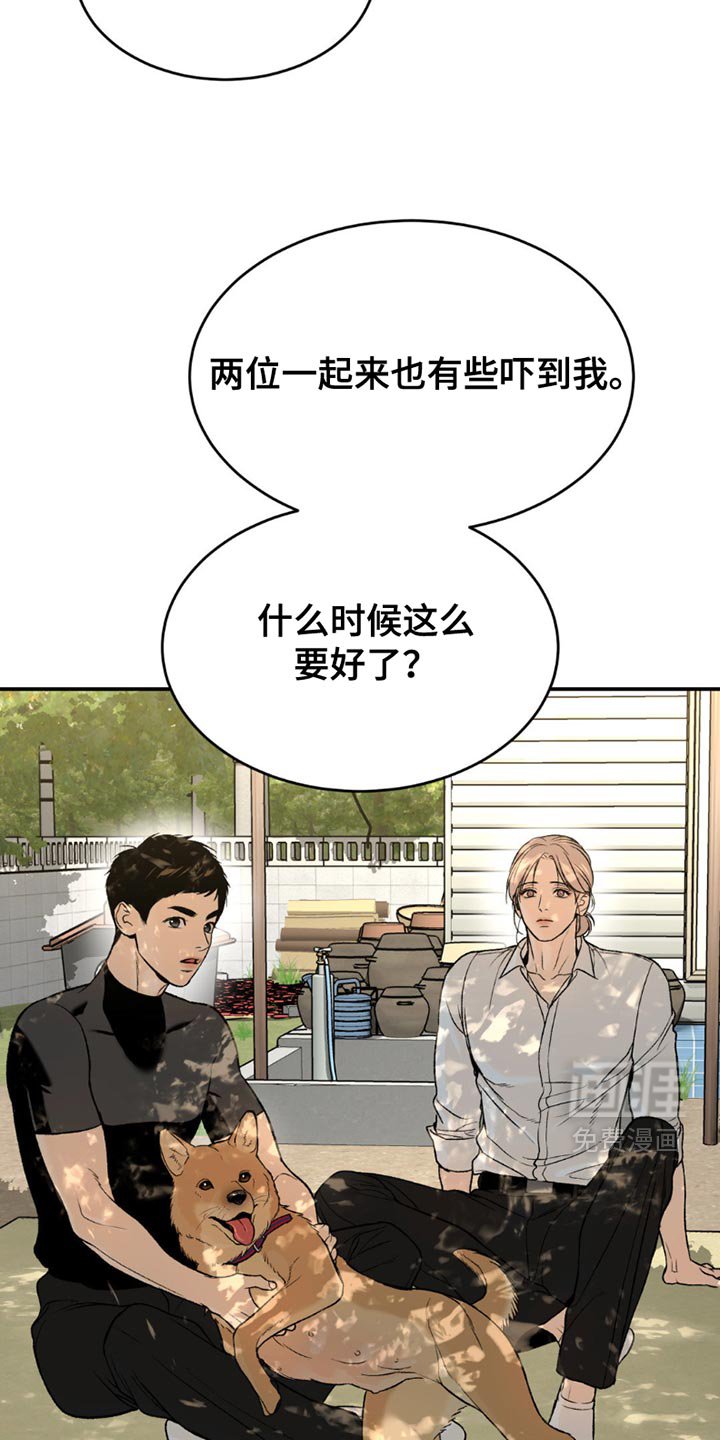 第217章：【第二季】我们很合拍