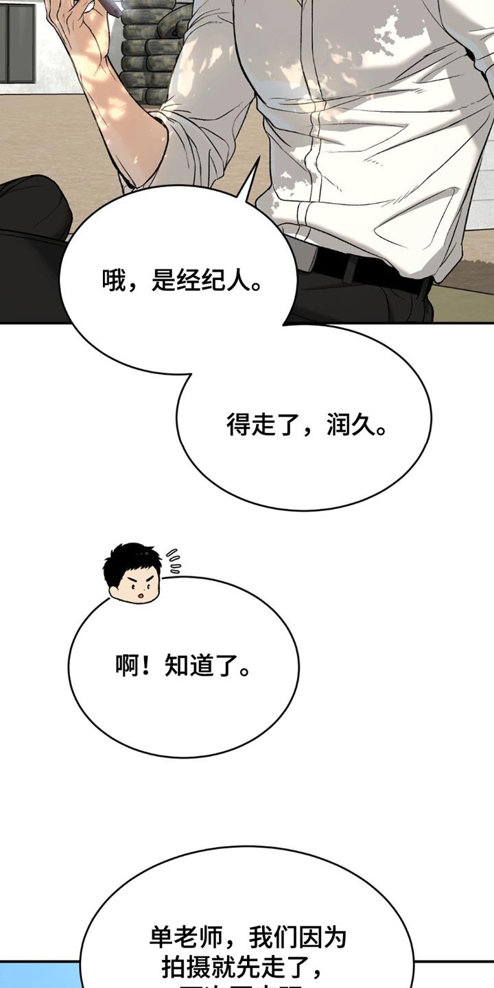 第218章：【第二季】请不要告诉别人