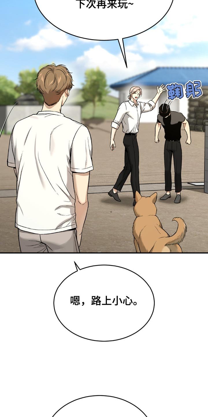 第218章：【第二季】请不要告诉别人